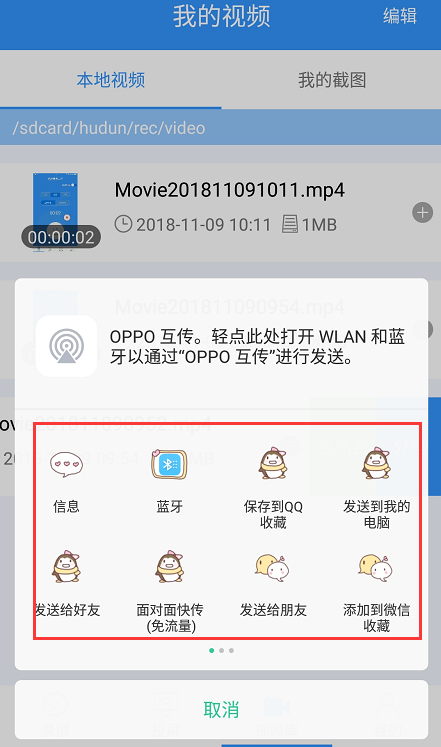 迅捷錄屏大師錄制手機(jī)屏幕怎么操作？錄制手機(jī)屏幕步驟分享