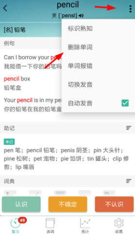 墨墨背單詞中如何將單詞刪除？刪除單詞的步驟說明