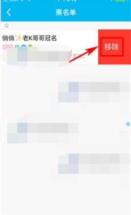 魚泡泡怎么移除黑名單？移除黑名單的方法介紹