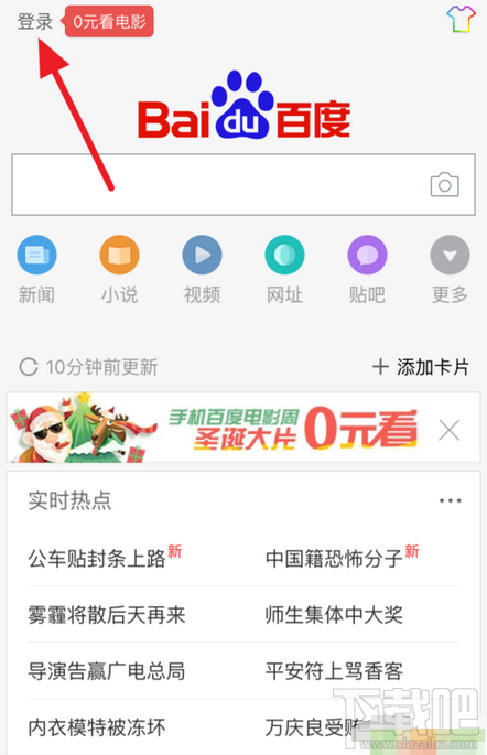 手機百度為什么閃退