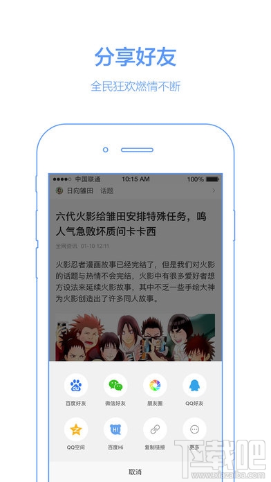 為什手機百度安裝不了