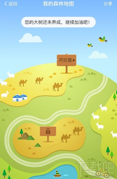 螞蟻森林模擬地圖從哪進？