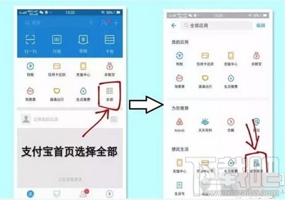 支付寶預(yù)約審車如何用？