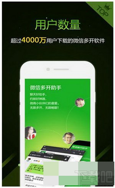 微信多開寶和多開助手哪個好？