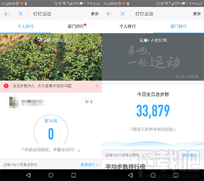 釘釘運動怎么記錄數(shù)據(jù)
