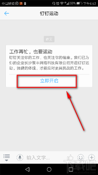釘釘運動怎么記錄數(shù)據(jù)