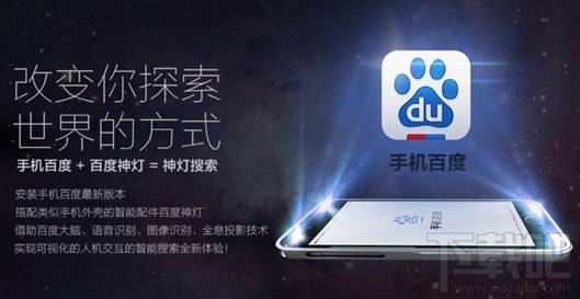 手機百度和百度的區別?