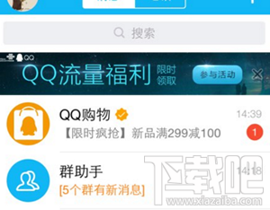 qq流量大福利真的嗎？qq流量大福利怎么參加
