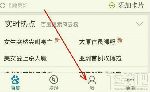 如何清除手機百度搜索記錄