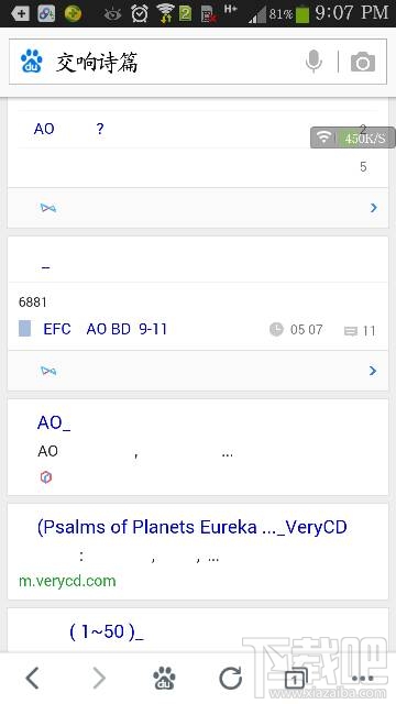 手機百度搜索亂碼怎么回事?