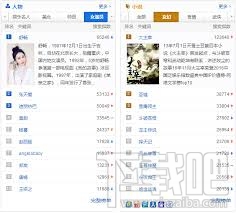 手機百度怎么刪風云榜?