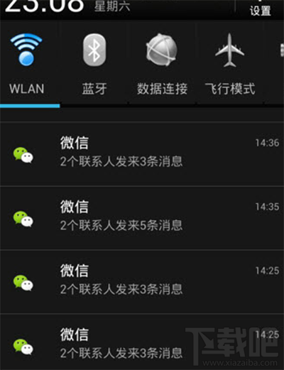 微信怎么用多開寶？