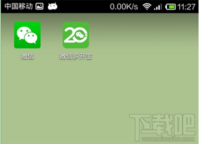 微信怎么用多開寶？