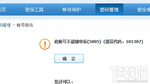 qq永久凍結(jié)錢能取出來嗎？qq永久凍結(jié)相關(guān)問題解答