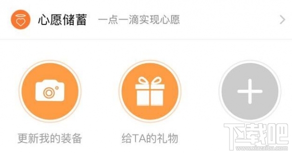 支付寶心愿儲蓄利息怎么算？支付寶心愿儲蓄安全嗎