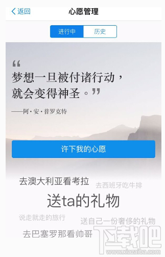 支付寶心愿儲蓄利息怎么算？支付寶心愿儲蓄安全嗎