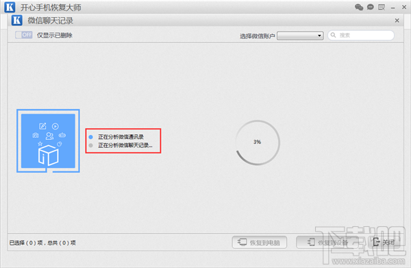 如何將微信聊天記錄導入電腦，蘋果iPhone刪除微信聊天記錄怎么恢復？