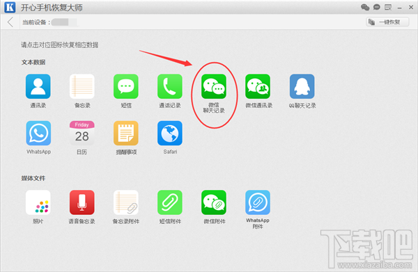 如何將微信聊天記錄導入電腦，蘋果iPhone刪除微信聊天記錄怎么恢復？