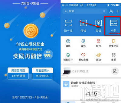 支付寶獎勵金活動什么時候結(jié)束？