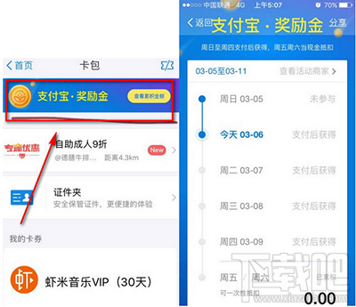 支付寶獎勵金活動什么時候結(jié)束？