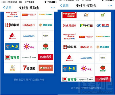 支付寶獎勵金活動什么時候結(jié)束？