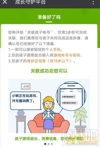 微信怎么一鍵禁止游戲？微信一鍵禁止游戲在哪