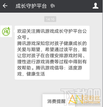 微信怎么一鍵禁止游戲？微信一鍵禁止游戲在哪