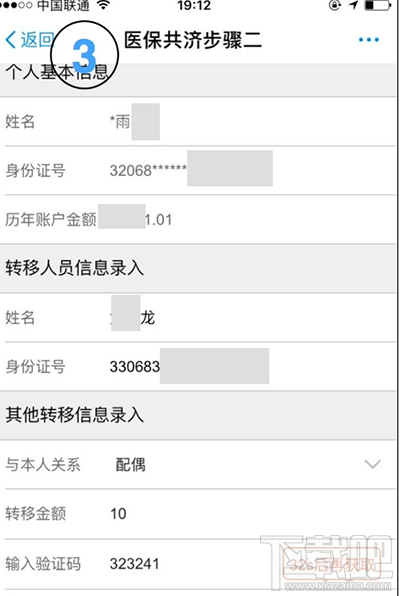 支付寶醫保的錢家人可以用嗎？