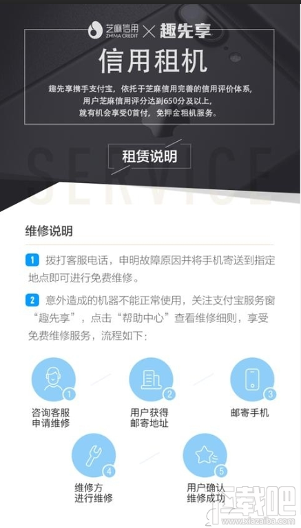 支付寶租手機(jī)需要交押金嗎？