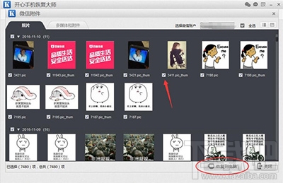 微信圖片過期怎么恢復？微信圖片恢復教程