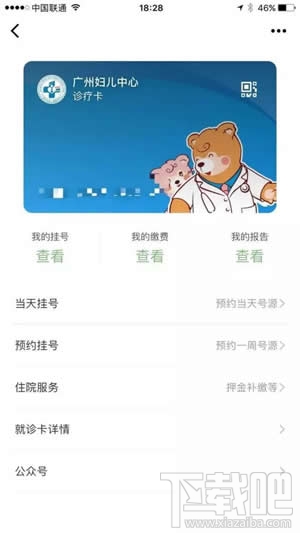 微信證件夾安全嗎？微信證件夾真的嗎？