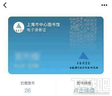 微信電子證件怎么找