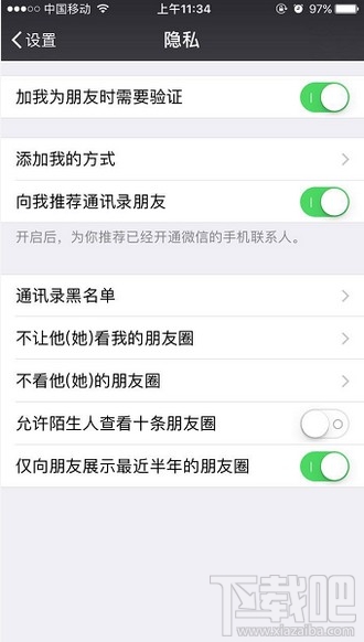 微信僅向朋友展示最近半年的朋友圈是什么意思？
