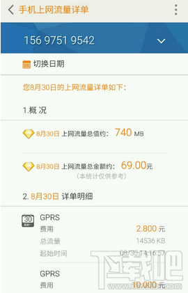 聯通優酷定向流量包如何取消？優酷定向流量包退訂方法