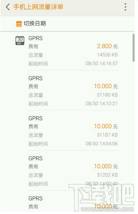 聯通優酷定向流量包如何取消？優酷定向流量包退訂方法