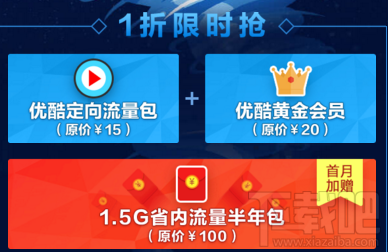 聯(lián)通優(yōu)酷定向包免流失敗怎么回事？