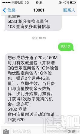 電信優(yōu)酷定向流量是什么？電信優(yōu)酷定向流量包怎么用