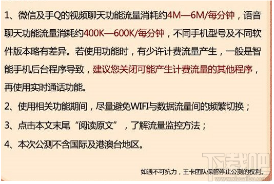 騰訊大王卡超級福利是什么？騰訊大王卡qq微信實時通話免流量公測