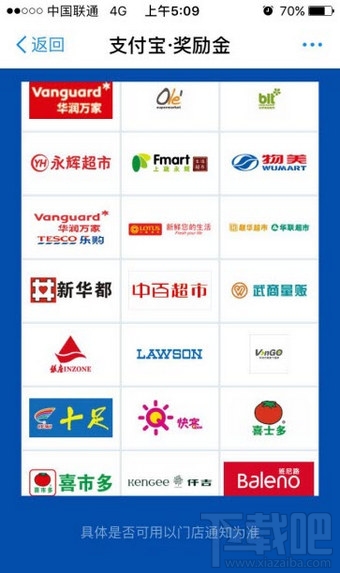 支付寶獎勵金領取教程 支付寶獎勵金活動介紹