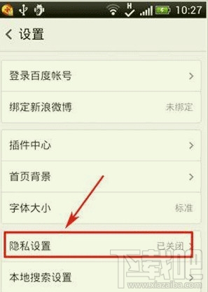 手機百度清除搜索歷史記錄方法