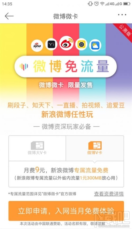 微博微卡怎么使用？微博微卡使用教程