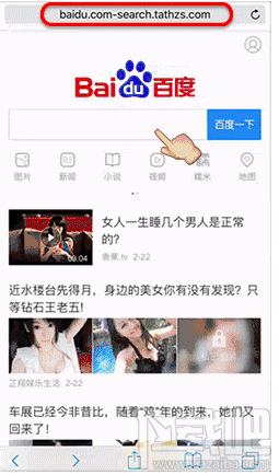 我可能登了個假百度是什么意思？我可能上了個假百度什么梗