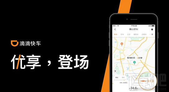 滴滴優享司機怎么加入？滴滴優享司機怎么報名