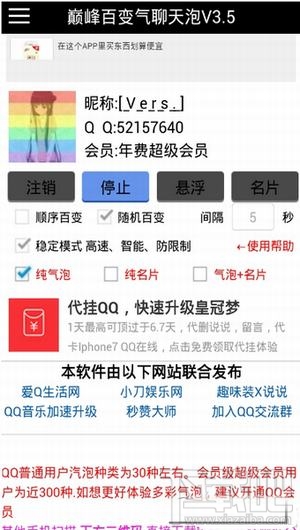 qq百變氣泡怎么玩？qq百變氣泡蘋果版在哪里