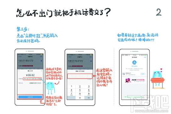 支付寶入門手冊 給父母的支付寶入門手冊怎么樣