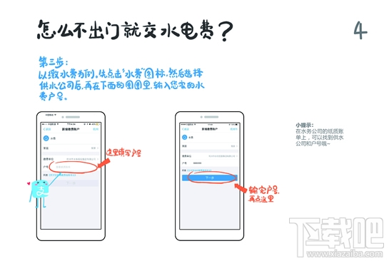 支付寶入門手冊 給父母的支付寶入門手冊怎么樣