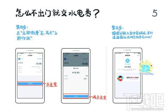 支付寶入門手冊 給父母的支付寶入門手冊怎么樣