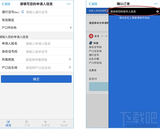 支付寶港澳通信證異地簽注在哪？支付寶港澳通信證異地怎么簽注