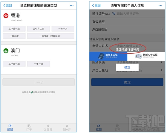 支付寶港澳通信證異地簽注在哪？支付寶港澳通信證異地怎么簽注