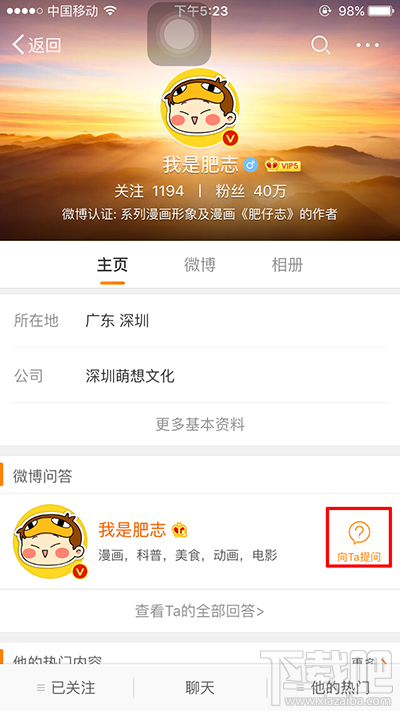 微博怎么問答提問？新浪微博問答提問方法
